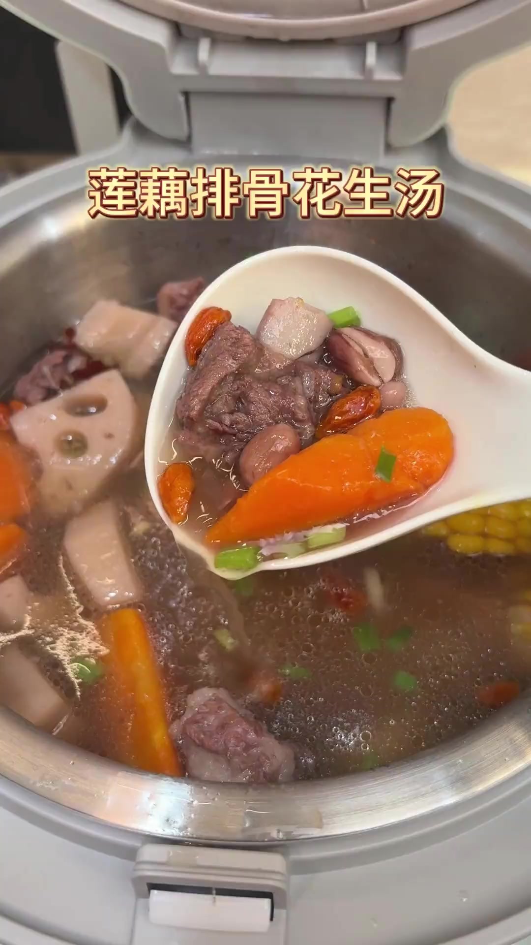 秋藕养人,秋藕排骨花生汤滋补又美味