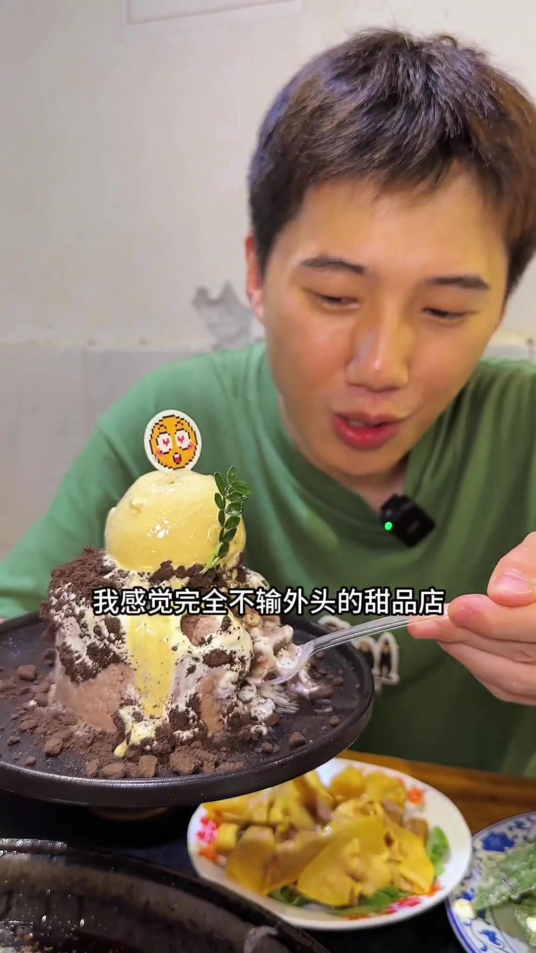 火锅店的神仙蛋糕冰，好好吃