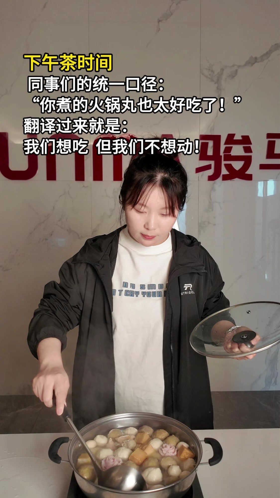 丸子工厂下午茶时间
