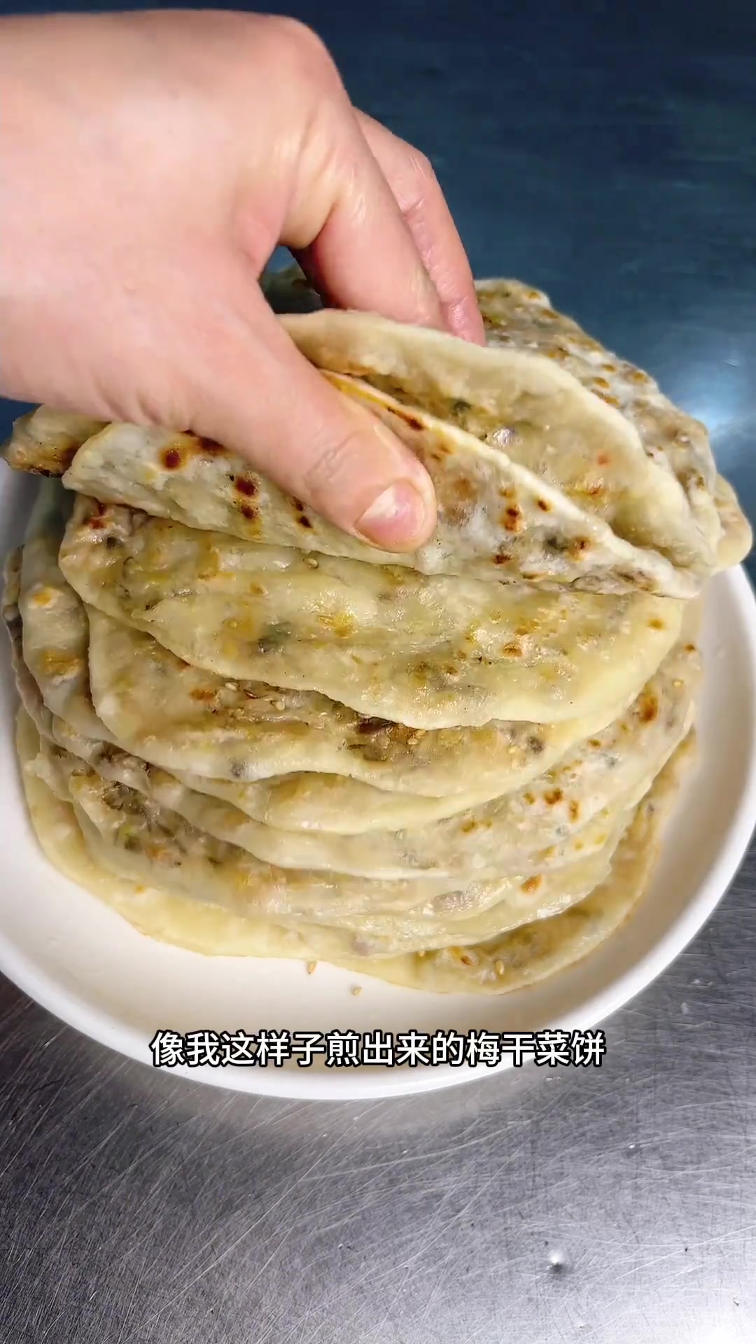 皮薄馅多的梅干菜饼