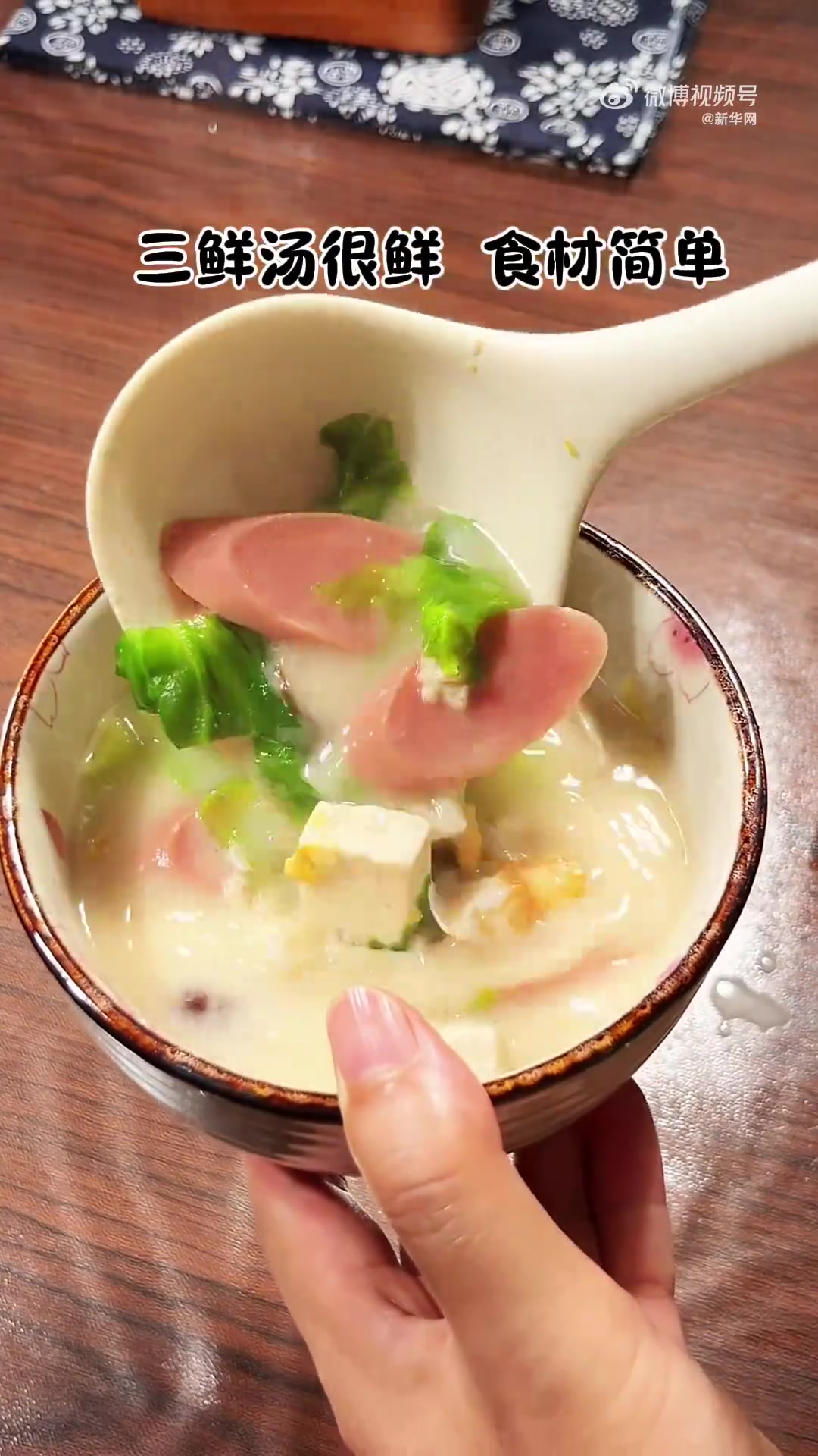 降温了，推荐一道汤鲜味美的三鲜汤给大家，戳视频↓学起来吧。（阳阳美食）