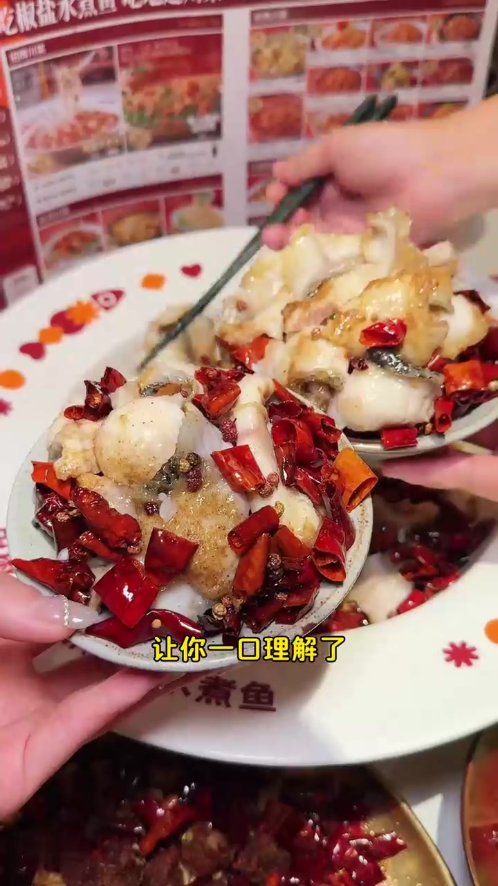 椒爱水煮鱼也开来莆田万达了