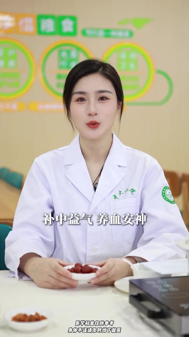 挑战复刻传统药膳——红枣桂圆粥 健康 吃出健康