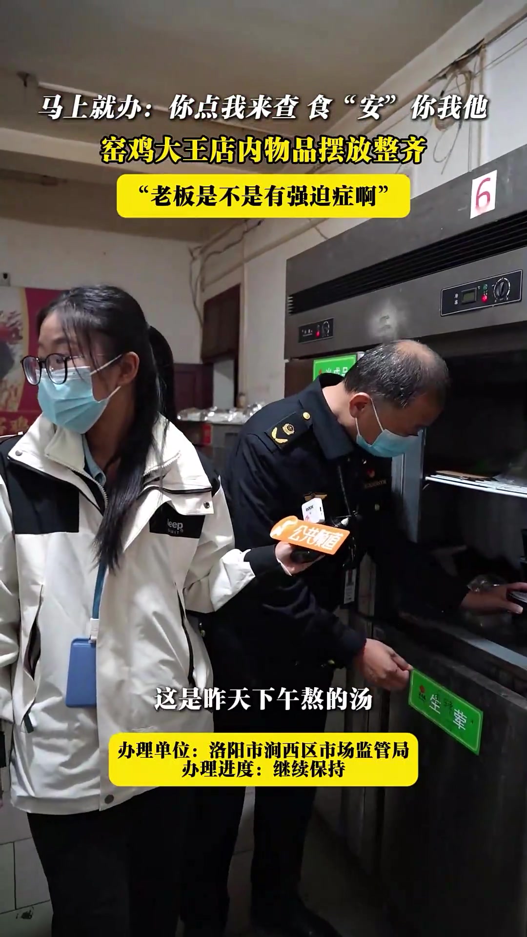 “老板是不是有强迫症啊” 窑鸡大王店内物品摆放整齐