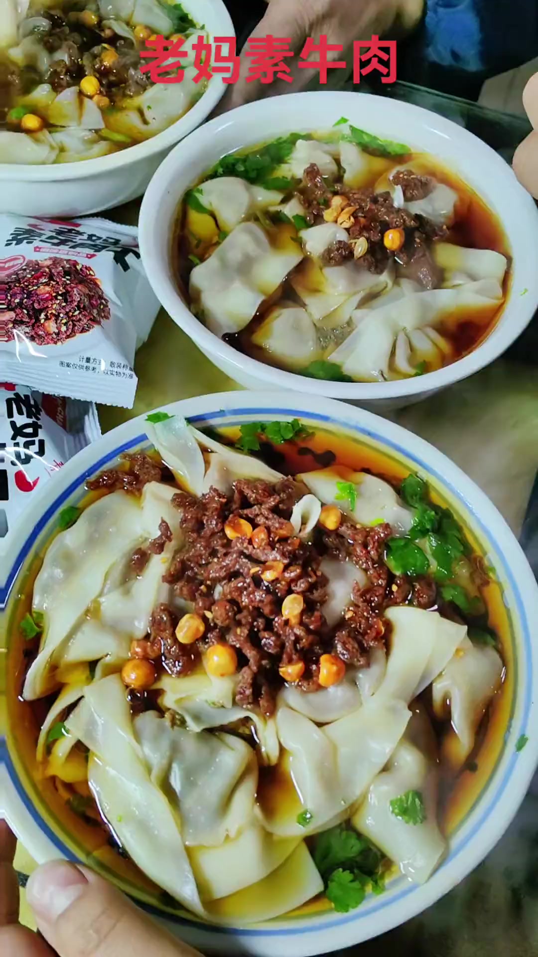 老妈素牛肉怀旧小零食