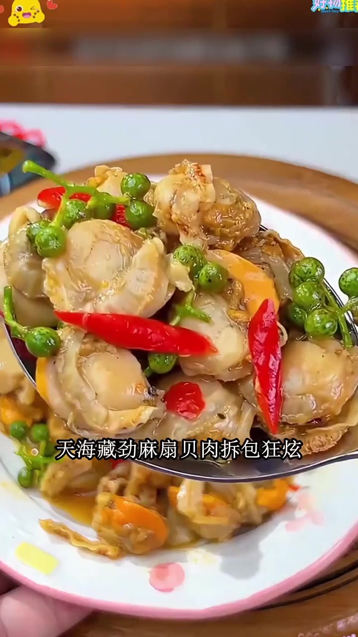 天海藏麻辣扇贝肉包装国潮风超吸睛!红底烫金海鲜图案,零食堆里一眼认出,颜值党爱了