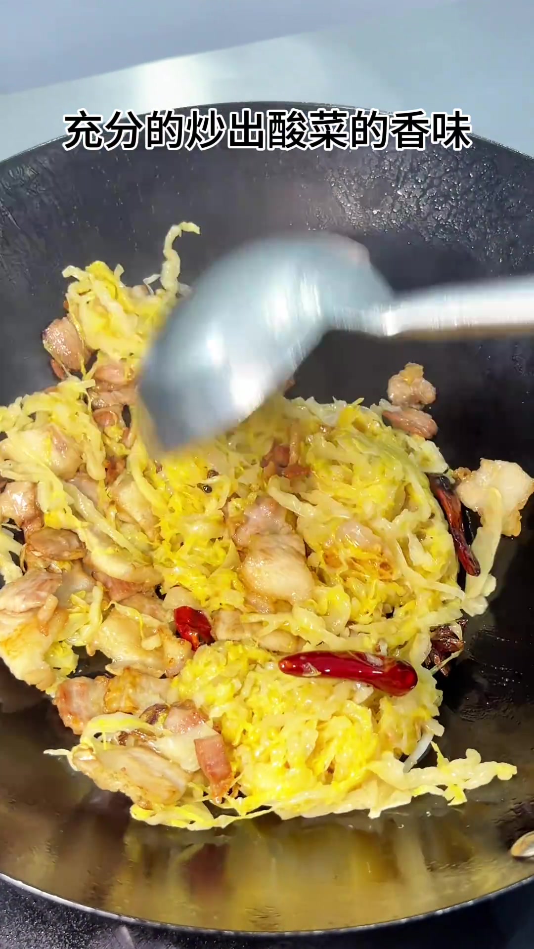 酸爽开胃的酸菜炖粉条，做饭简单适合这天气