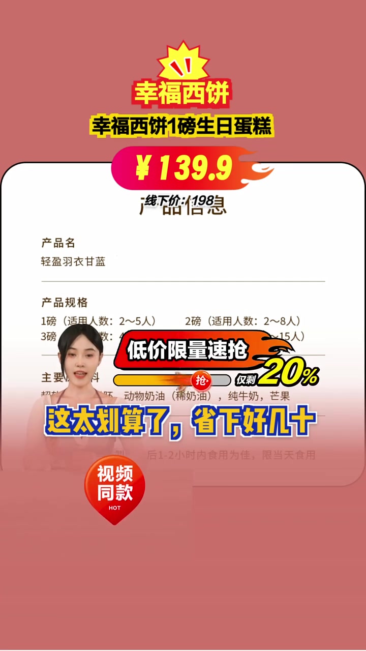 抢到就是赚到!幸福西饼1磅生日蛋糕,轻盈香浓,仅139元起。生日蛋糕 健康美味 团购福利官