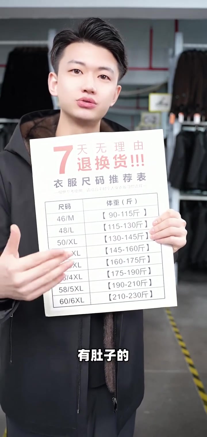 直播间新品派克服,尺码参考,正品保证,七天无理由退换