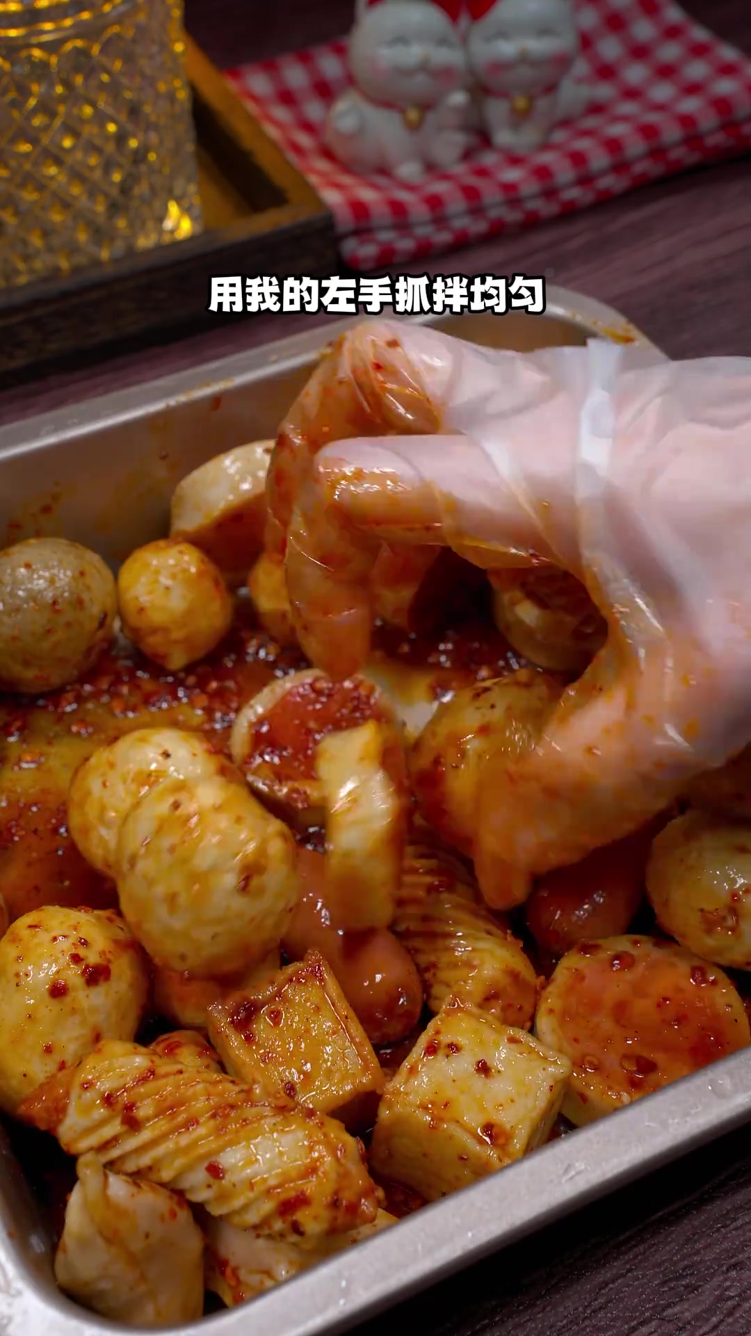 烤箱或空气炸锅版香辣火锅丸子做法教程