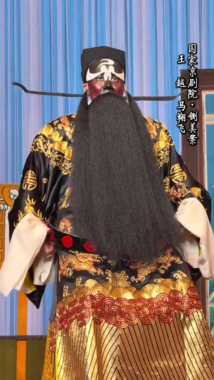 国家京剧院经典《铡美案》燃情上演!王越版包拯正气撼天,马翔飞演活陈世美正义与贪腐的巅峰对决