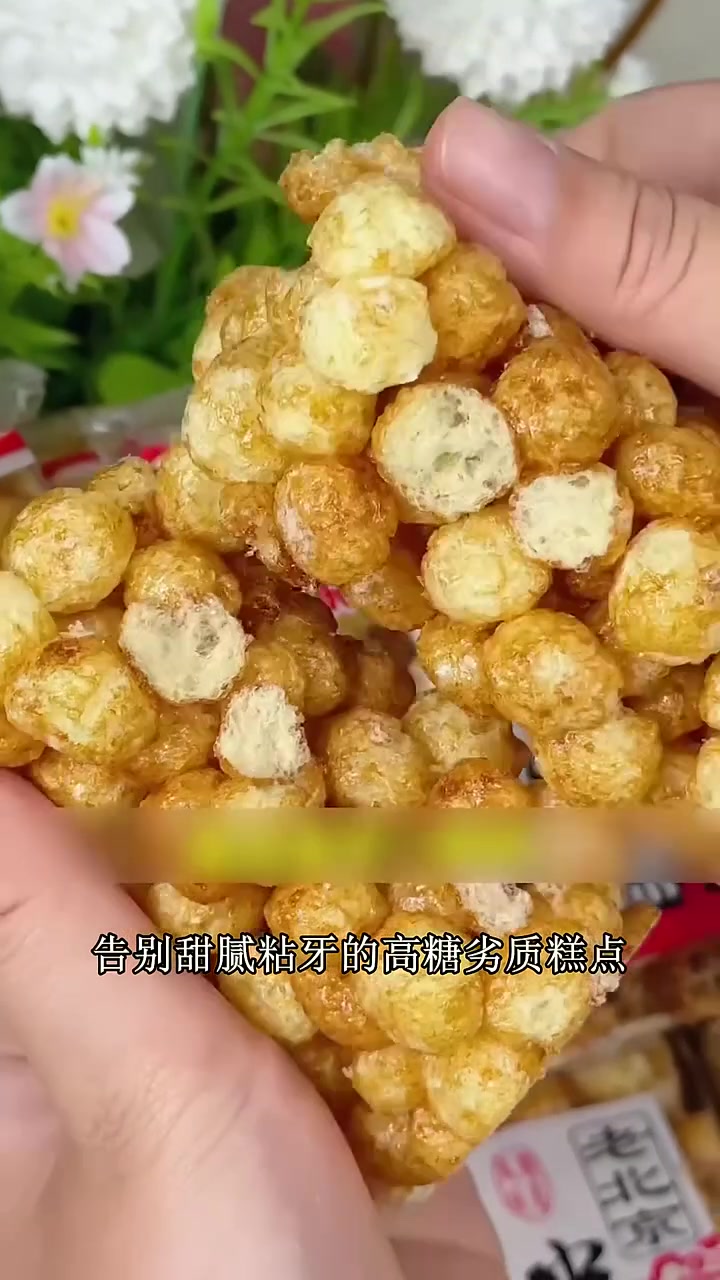 程序员测试！老北京无蔗糖粗粮米糕放测试机旁，测累拆一包，软糯解乏 老北京无蔗糖粗粮米糕 无