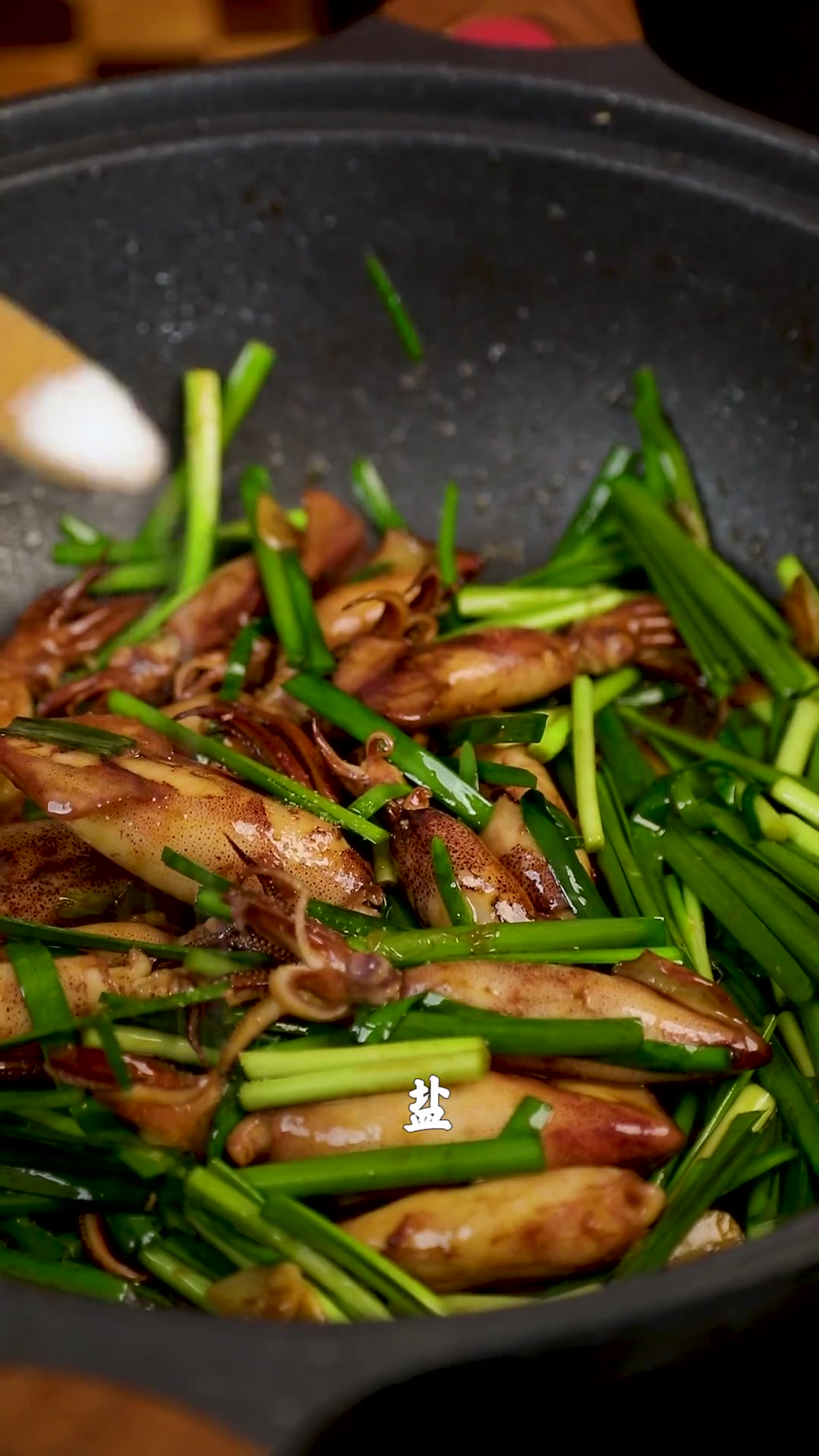 和笔管鱼搭配的菜肯定是韭菜！
