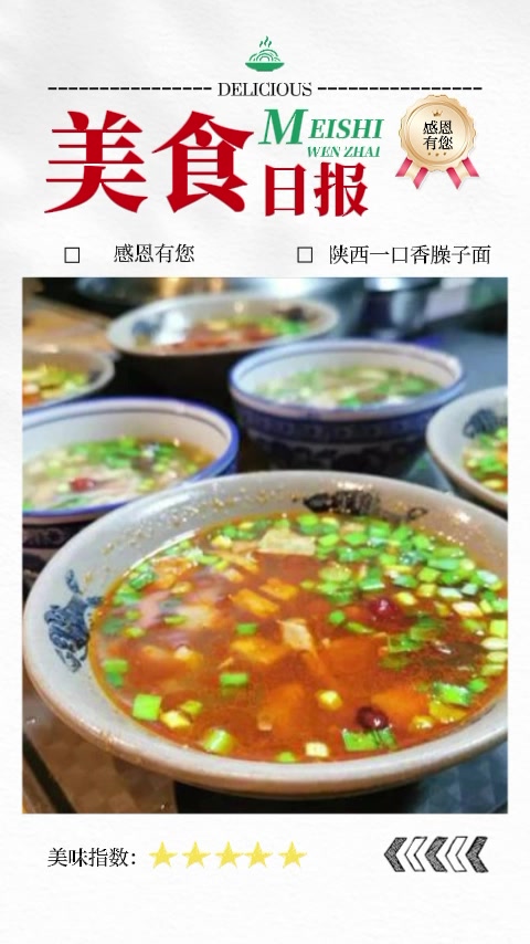 陕西特色美食小吃,臊子面和肉夹馍等您品尝!