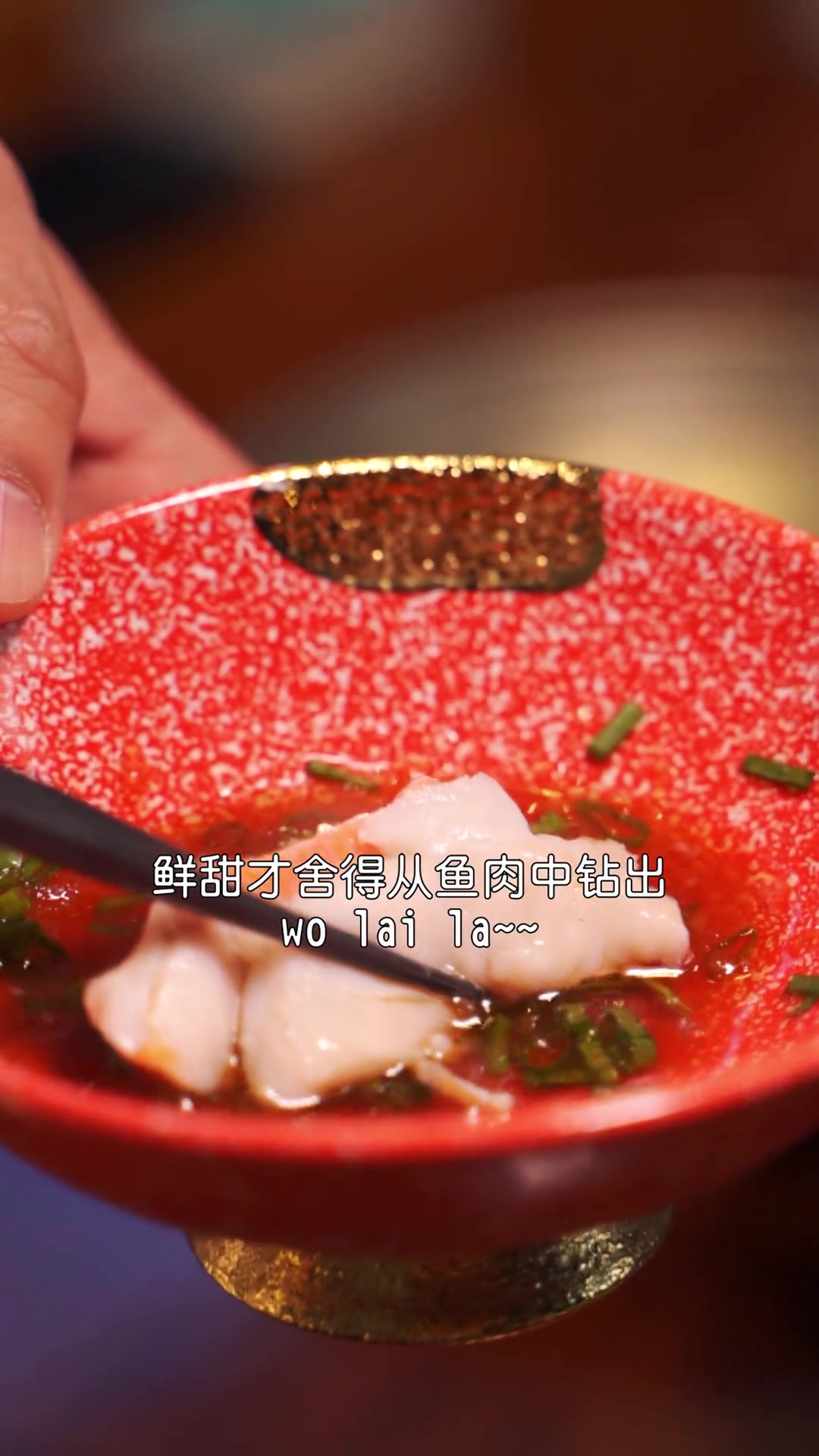 用熟成后的金目鲷烫个火锅，味道美飞了