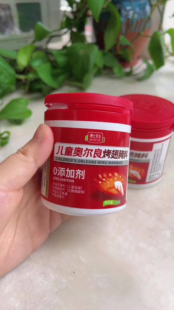 这个儿童版的，一点也不辣，在家做简单又放心！