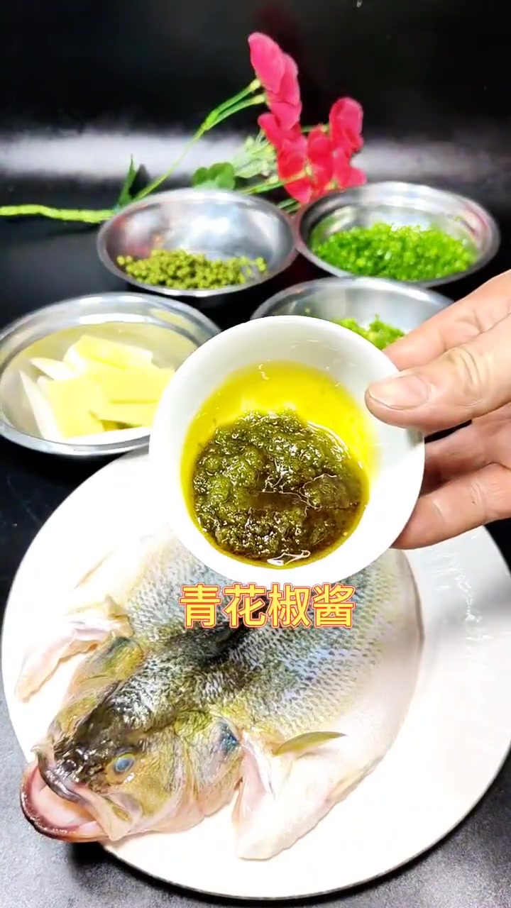 鲈鱼最简单又好吃的做法，青花椒酱浸，鱼肉鲜嫩，香辣青香