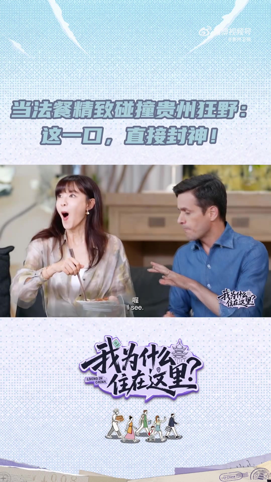 我为什么住在这里 安闹闹的融合菜太会玩!法式黄油搭贵州老干妈,木姜子油还成了黄瓜沙拉的提鲜