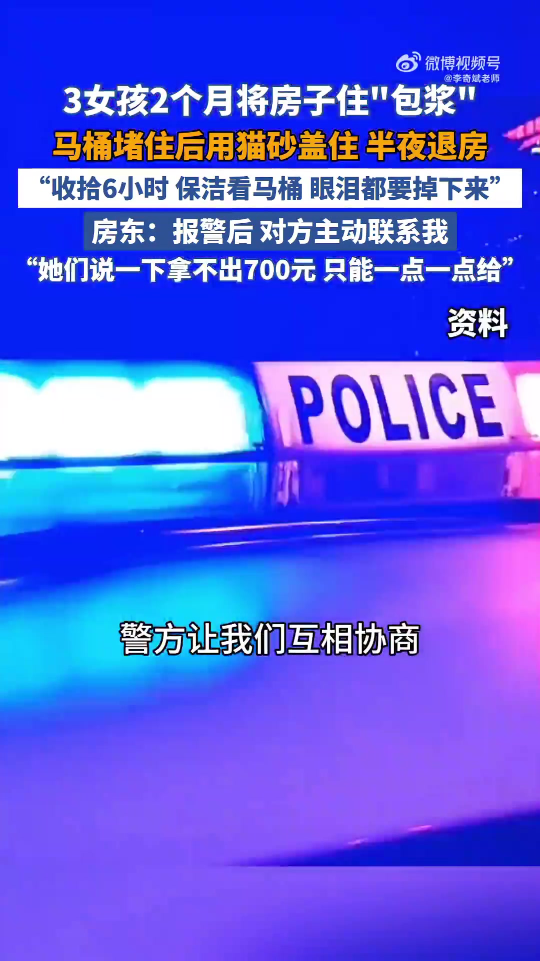 近日,黑龙江齐齐哈尔的房东宋先生遭遇了一起糟心的退租事件。三名看似光鲜亮丽的年轻女租客,在