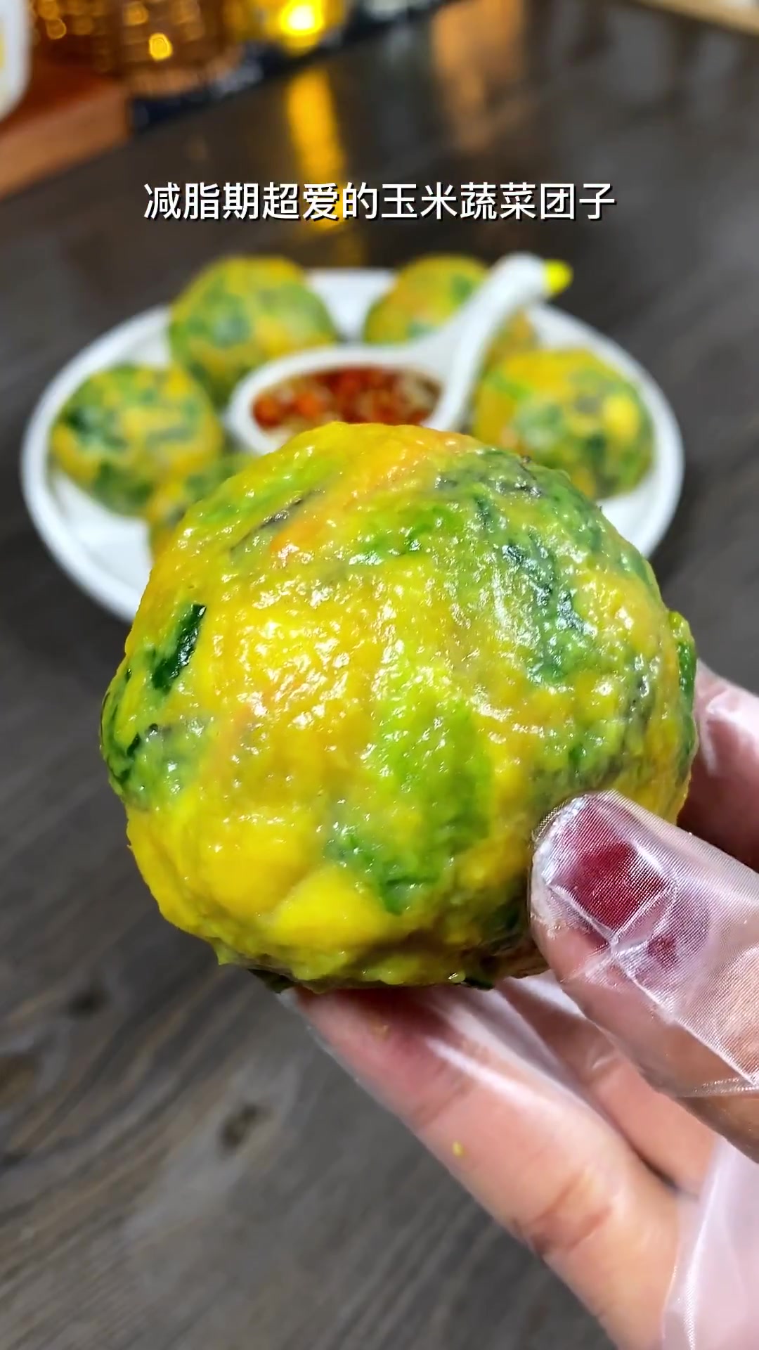 也可以吃的蔬菜团子，这个玉米面菜团子，饱腹感强，又香又好吃
