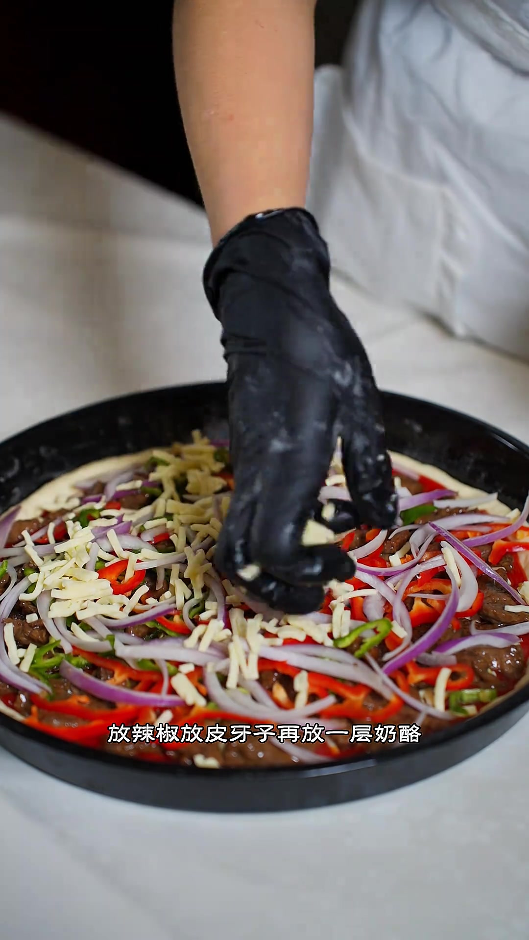 在家就能做的牛肉披萨教程来啦！