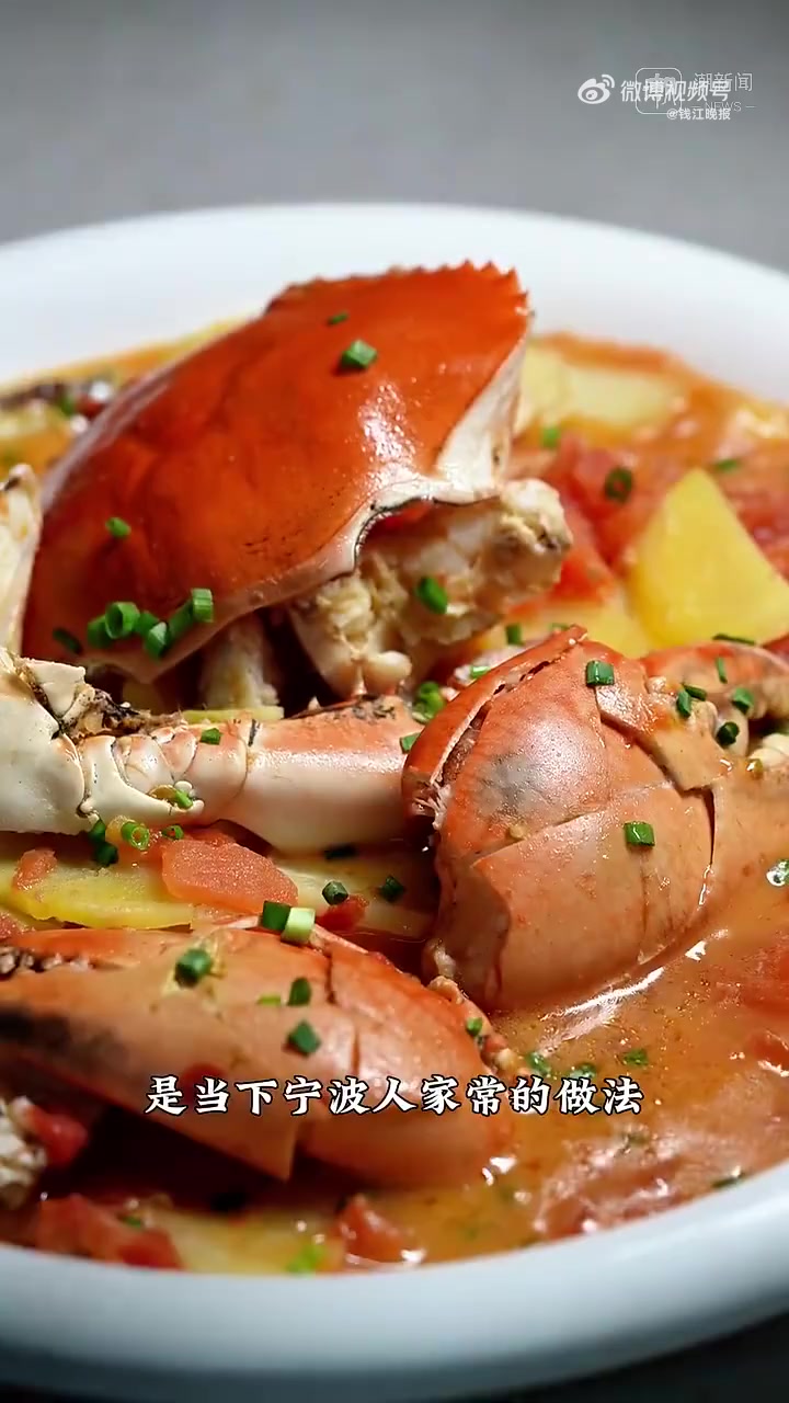 「看馋了!秋风吹得蟹膏满」秋风一吹,又到了青蟹脂丰膏肥的季节,青蟹土豆番茄汤,是当下宁波人