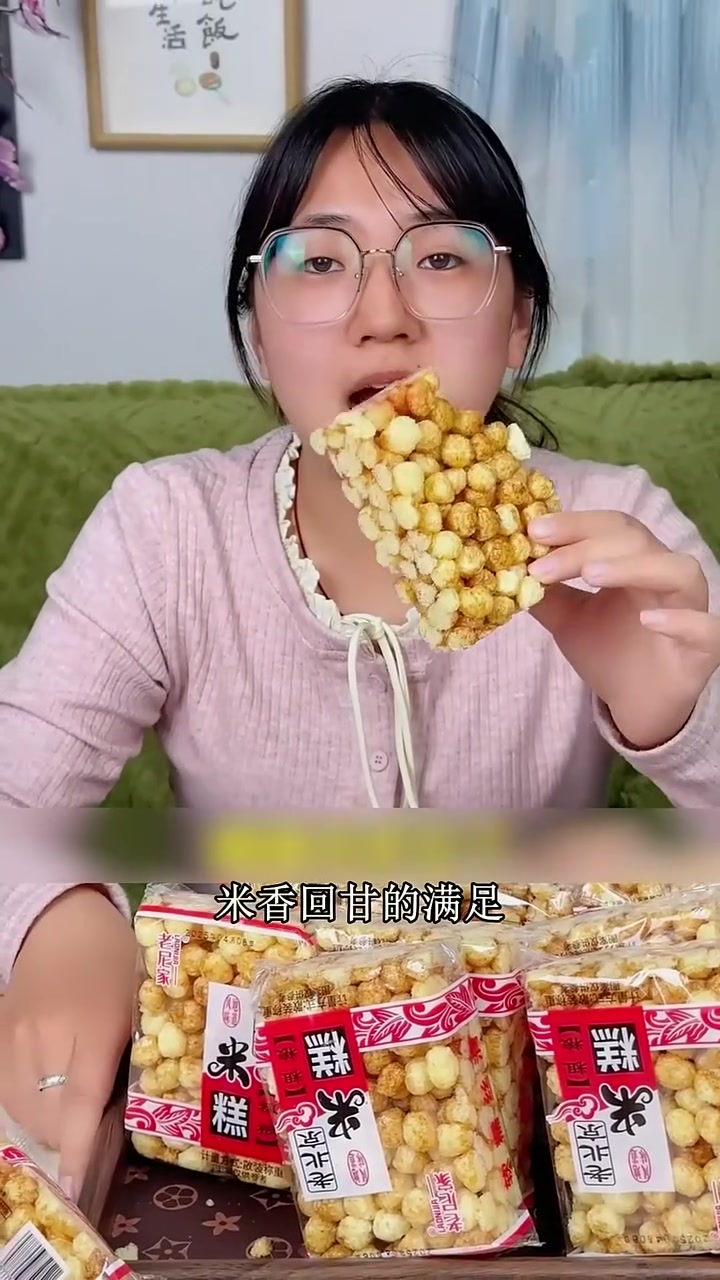 亲子搭积木!老北京无蔗糖粗粮米糕放桌旁,拼累分着炫,无蔗糖超健康 老北京无蔗糖粗粮米糕 无