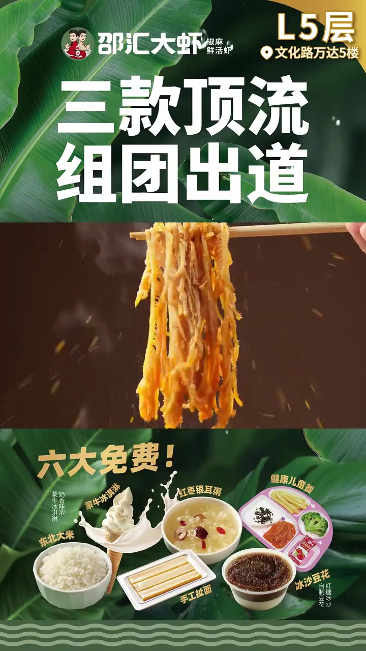 邵汇大虾新店入驻沈阳文化路万达广场啦！邵汇大虾新店入驻沈阳文化路万达广场啦？10?22日盛
