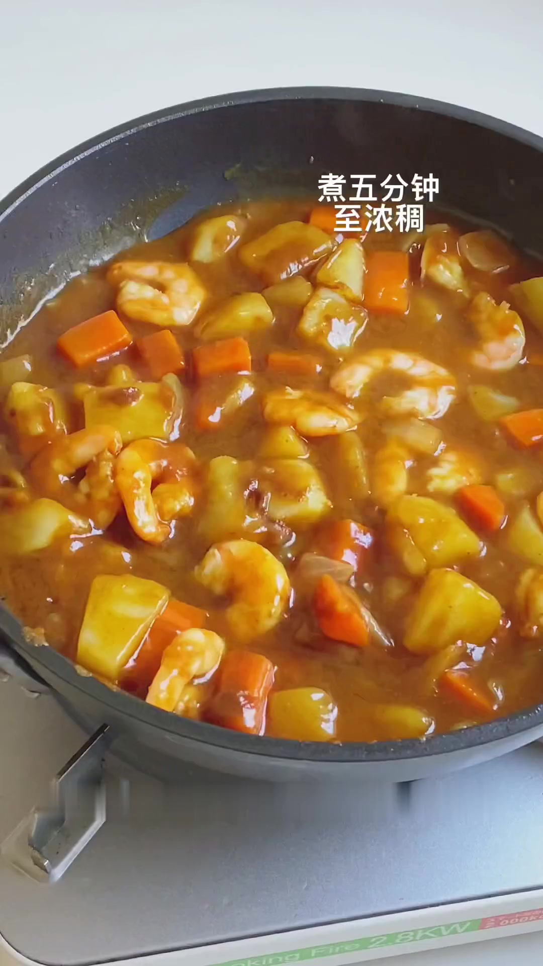 咖喱虾仁滑蛋饭，超简单浓郁，超下饭！