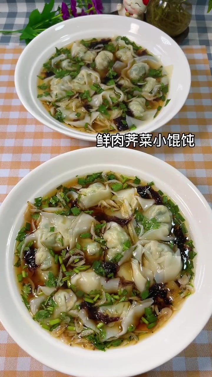 大家要的小元宝鲜肉荠菜馄饨教程来喽