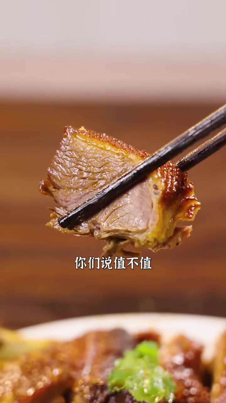 美极卤鸭咬开满是醇厚的香，不用蘸料就很够味！连骨头缝里都裹着味，当作下酒菜超合适啦~