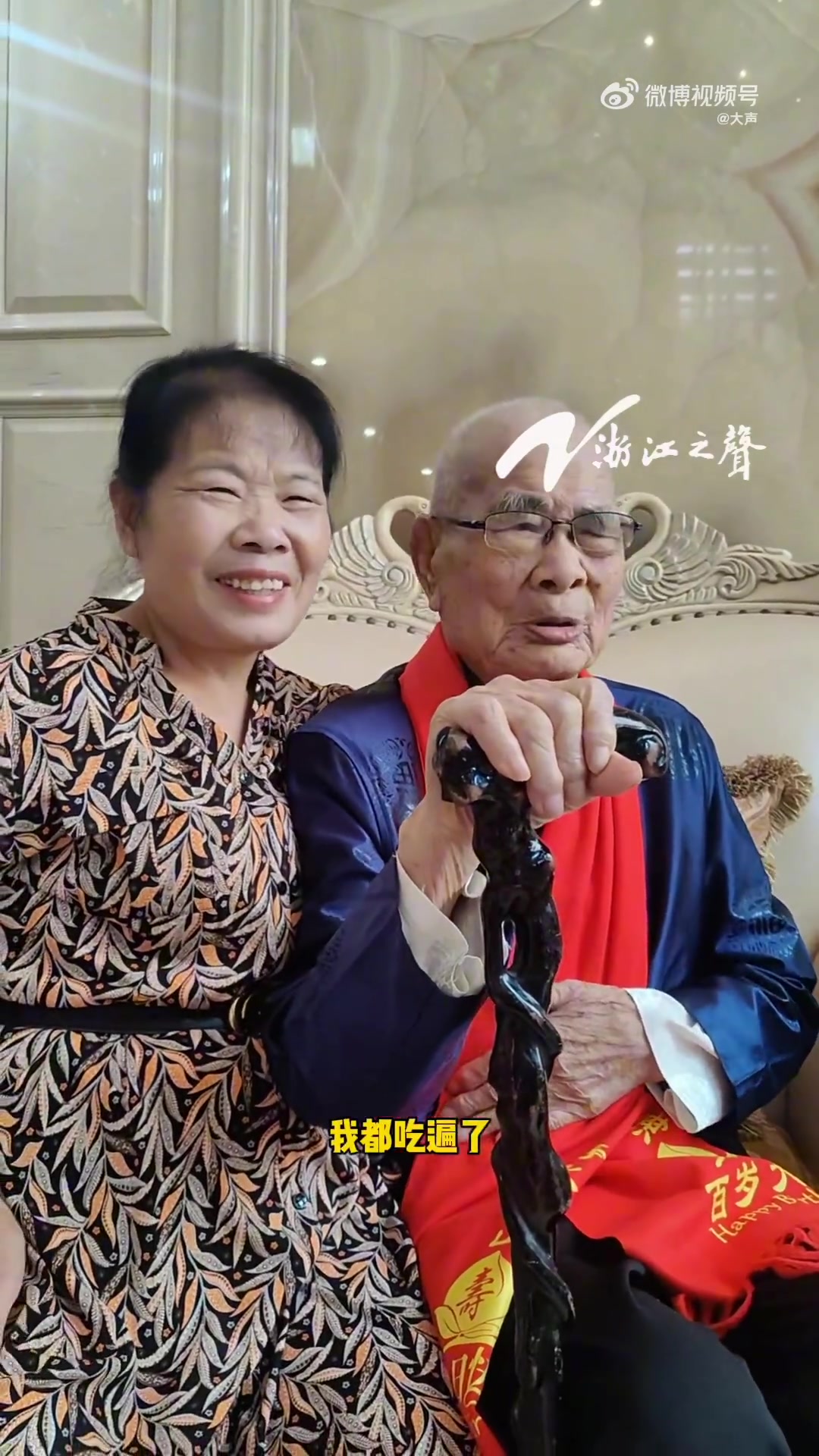 浙江温州永嘉金溪镇潘宅村,110岁的潘道旺老人寿宴全村欢腾,大摆60桌宴请全村60岁以上老