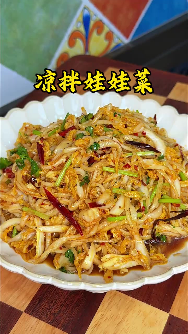 夏天不能错过的开胃小凉菜，好吃又下饭的凉拌娃娃菜