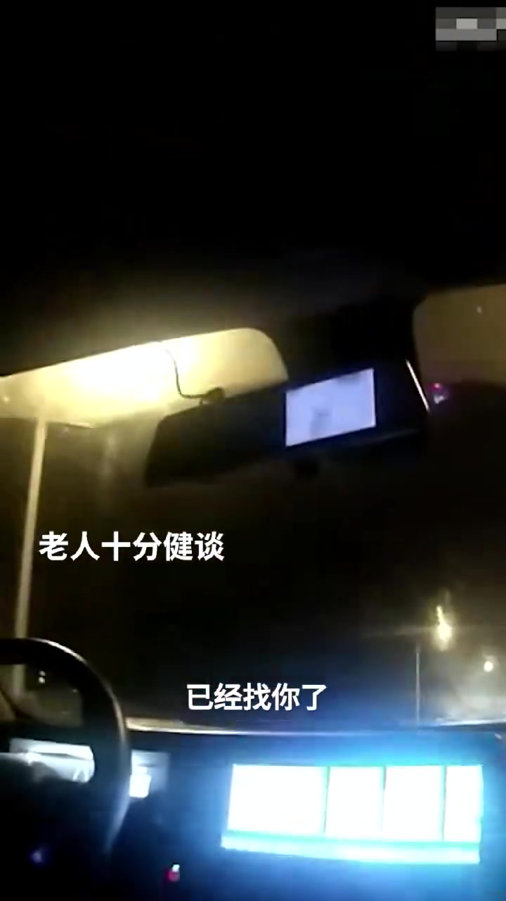 「“都是好同志!”交警暖心救助获9旬老人点赞」“不能吃!”“啊,不能吃啊?!”“不能吃你们