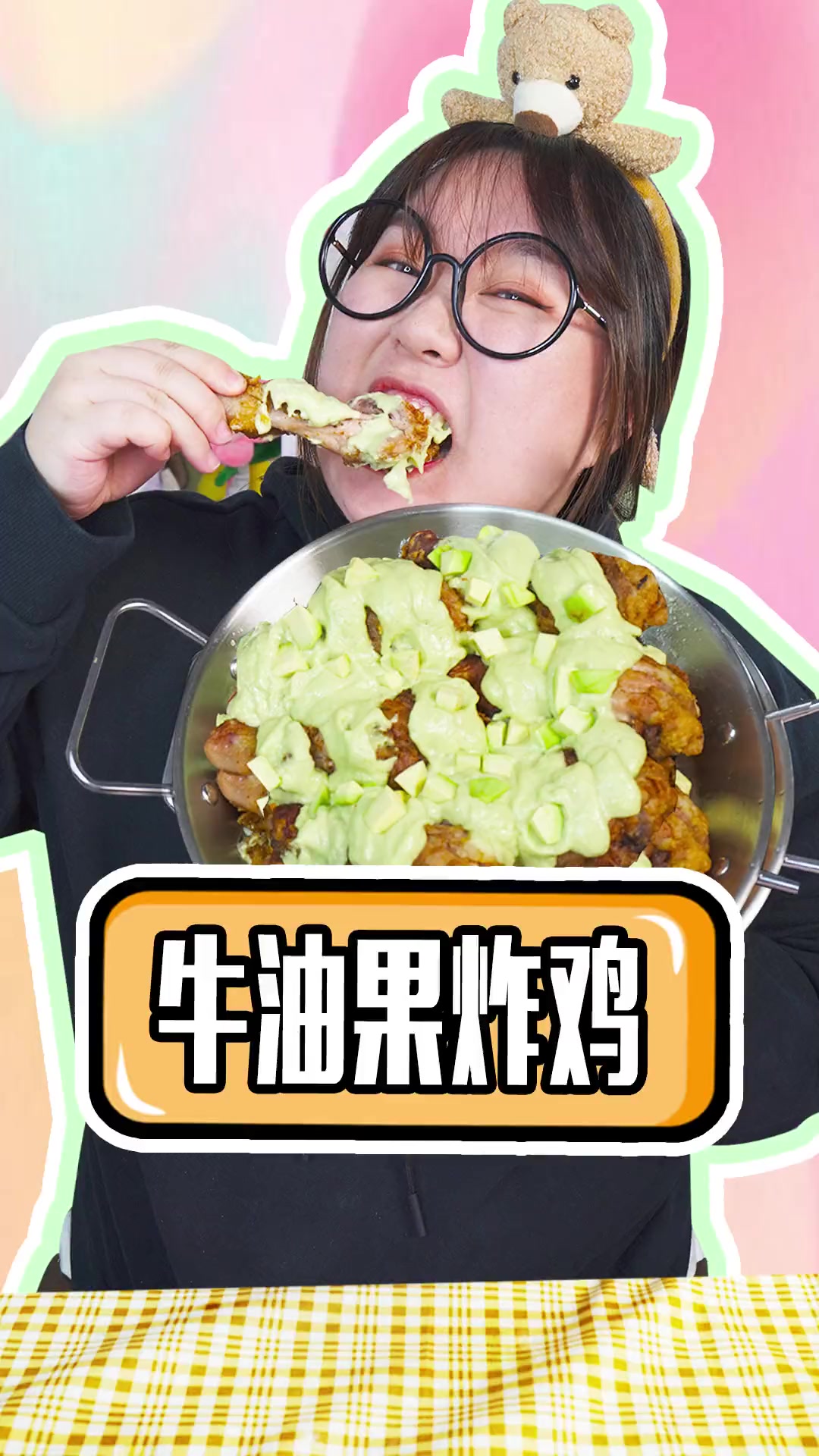 牛油果酱炸鸡yyds！炸鸡店还不快去安排上！