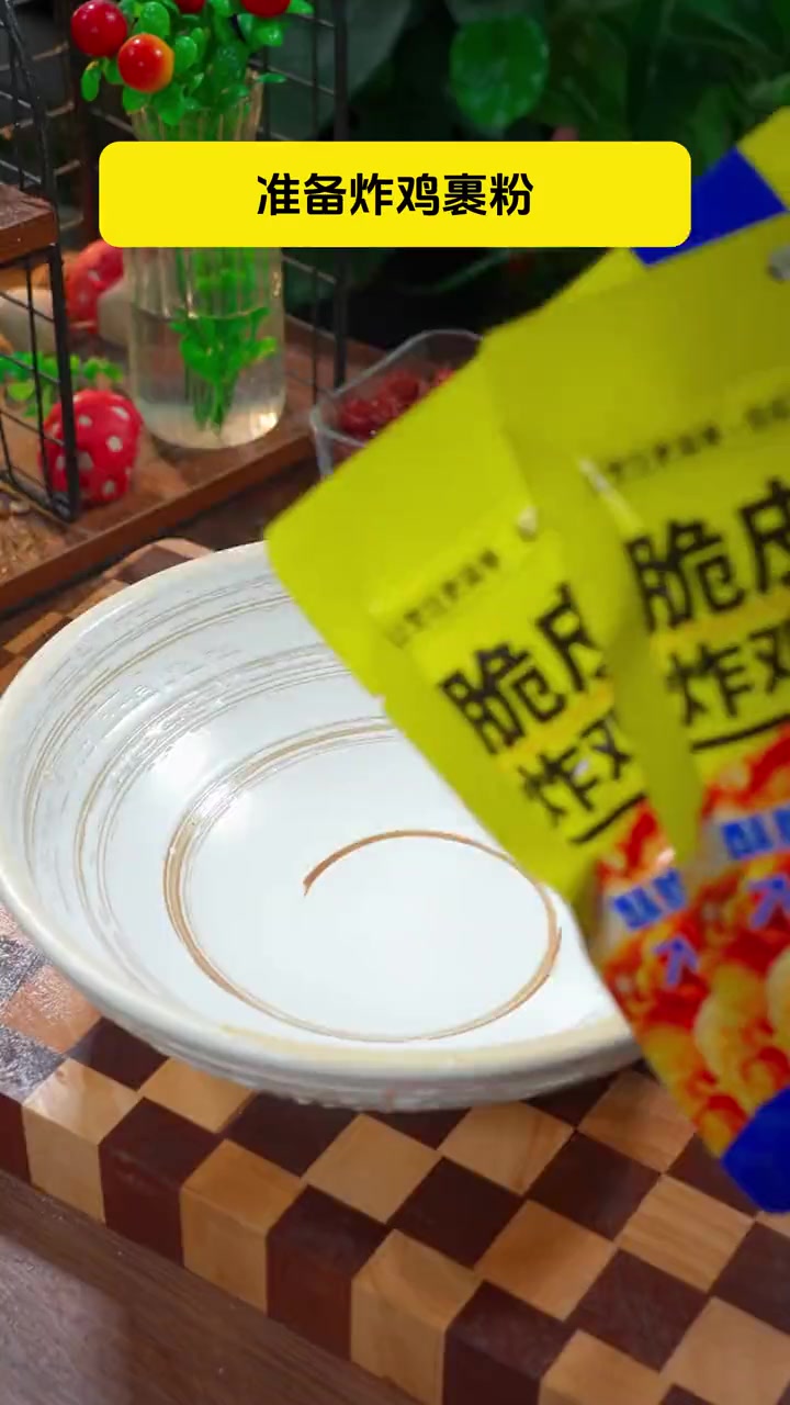 孩子想吃炸鸡了，你就和我这样做，一上桌就全家抢着吃，外酥里嫩，美食