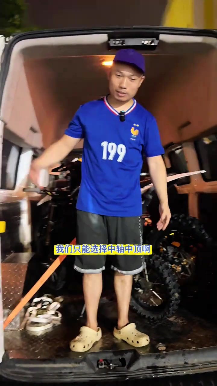 玩越野摩托，到最后没有办法，都得上大面包车