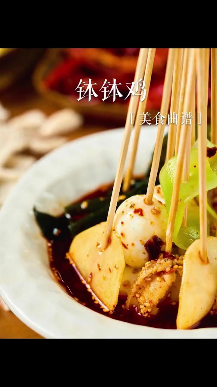 破防了，家人们！一定要试试这份香迷糊的钵钵鸡！