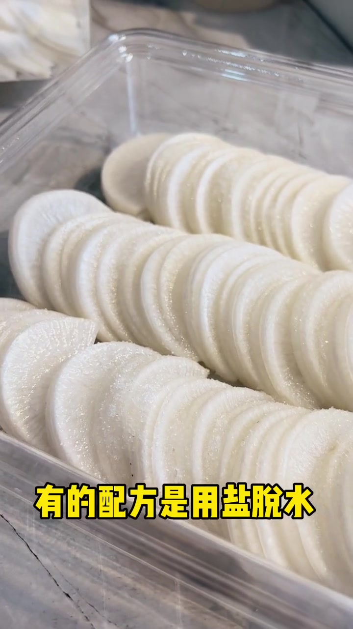 做了81根萝卜选出的凉拌菜！