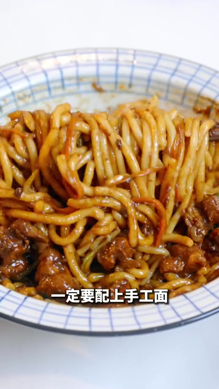 我心中的炸酱面天花板做法～酱香浓郁，面条劲道，太对味儿了！