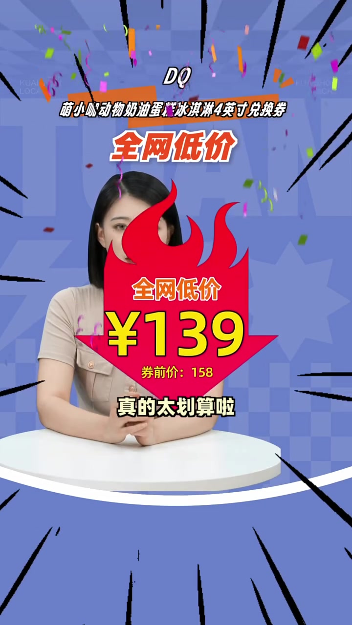 萌小咖动物奶油蛋糕冰淇淋4英寸兑换券仅139元,造型可爱甜蜜爆表!冰淇淋 蛋糕