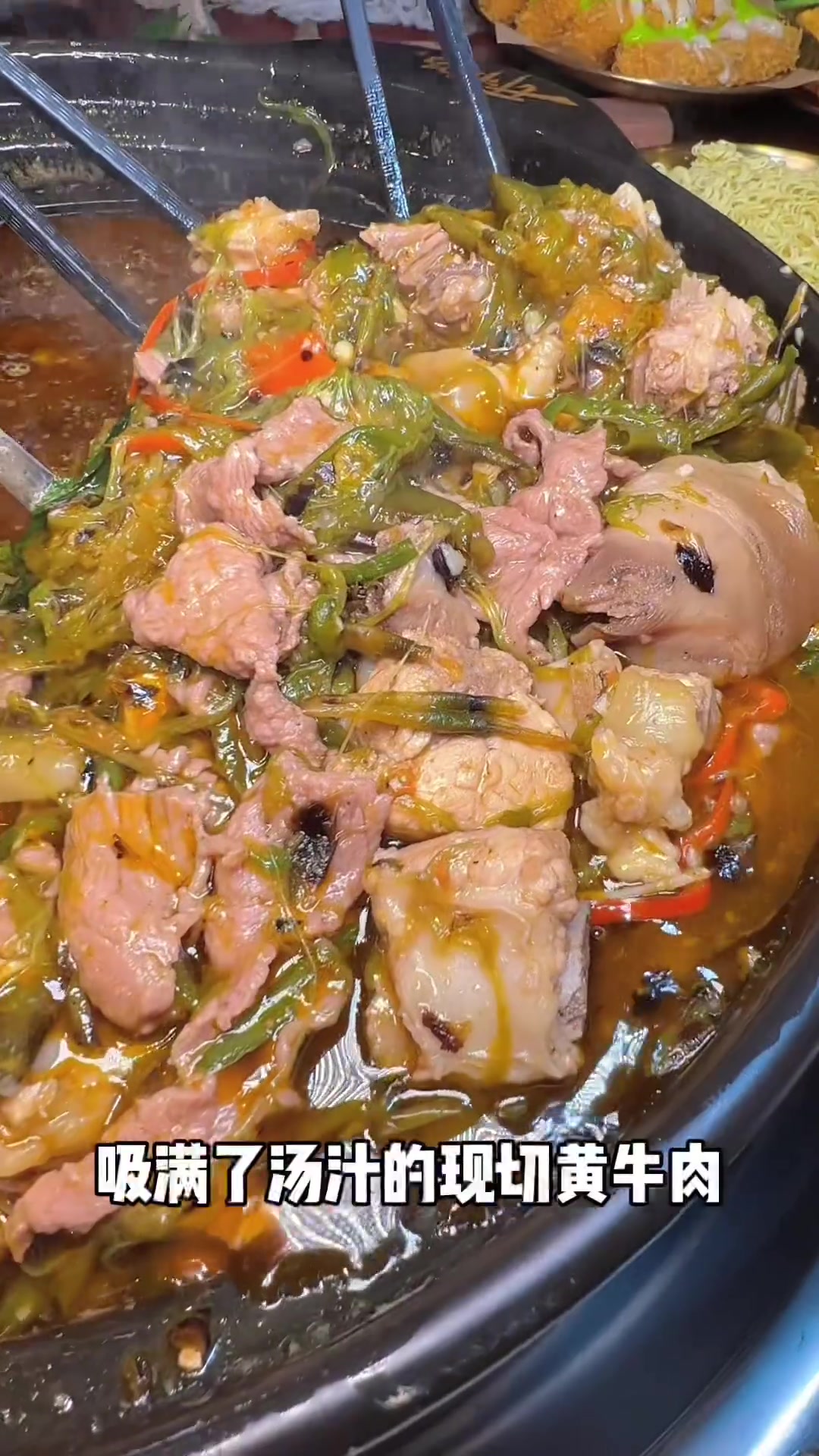 吃腻牛油火锅，试试现场炒制的烧椒牛肉火锅