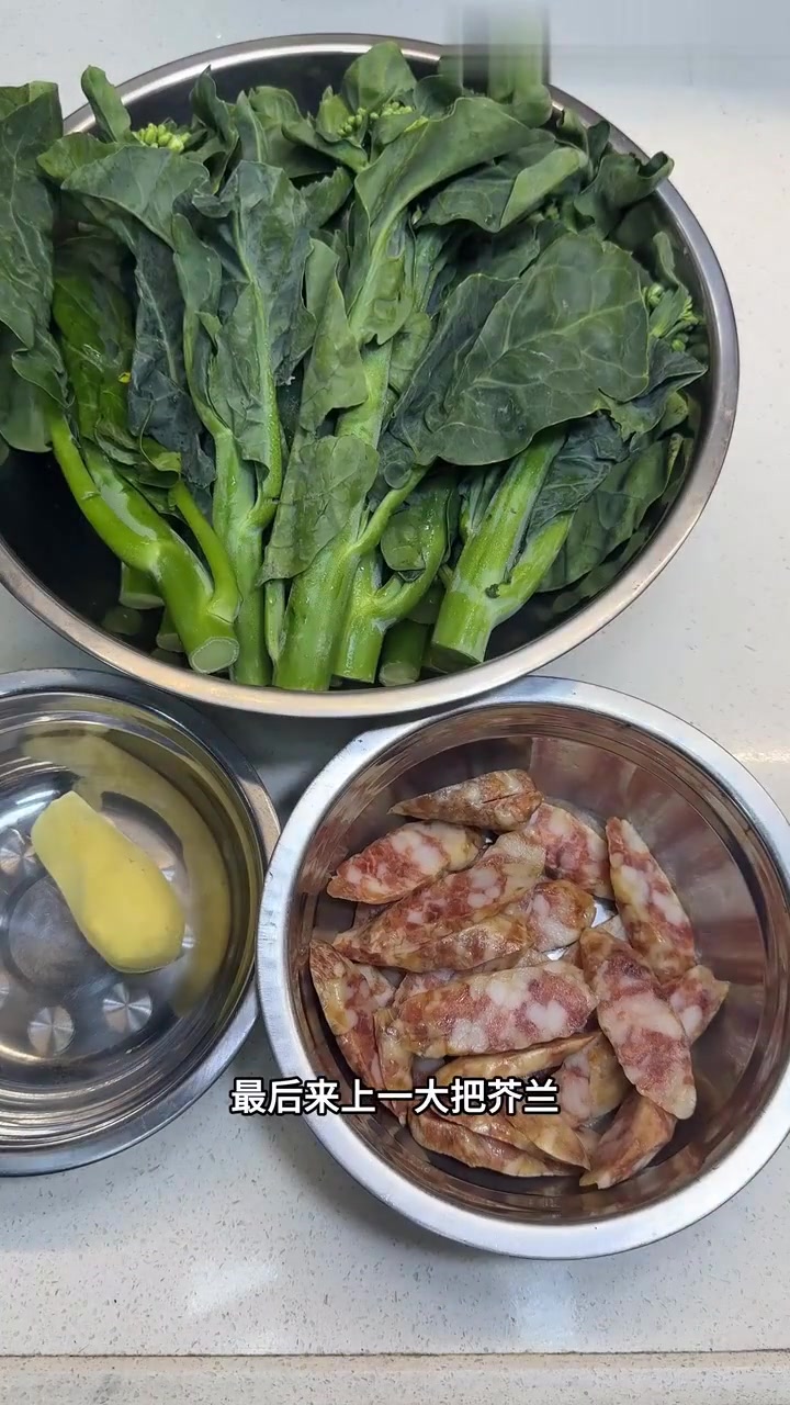 家常美食芥兰炒腊肠的做法分享
