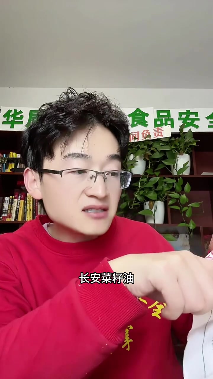 长安花菜籽油,高原小粒菜籽压榨,无添加香味浓郁