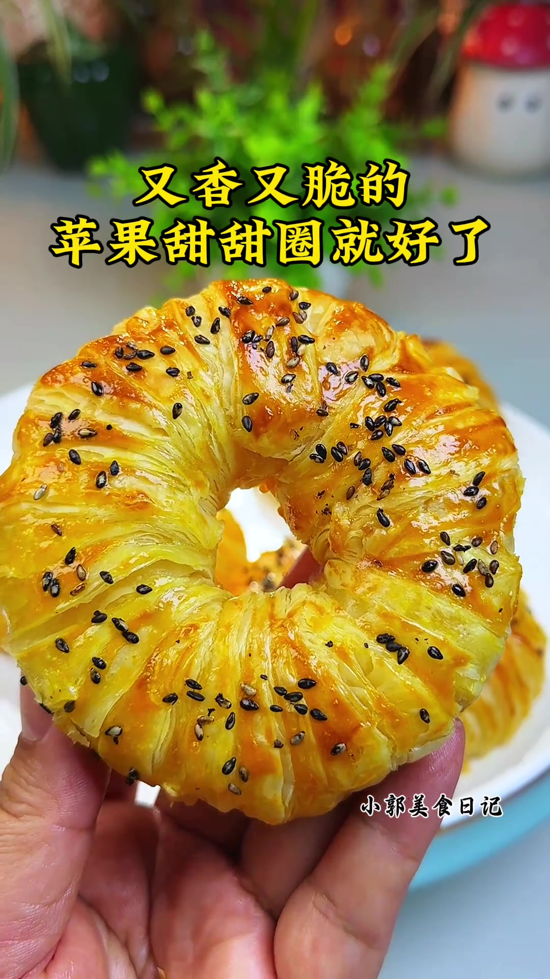 只要一张手抓饼和一个苹果,就能做出小朋友最爱吃的苹果甜甜圈 焦香酥脆太好吃了 苹果甜甜圈 