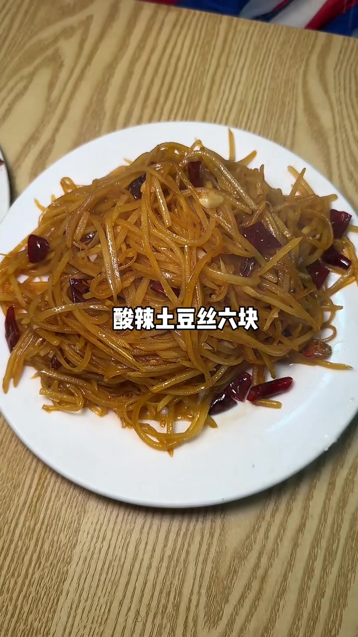 东北特色菜才五块一碗真的感受了一把东北的物价~