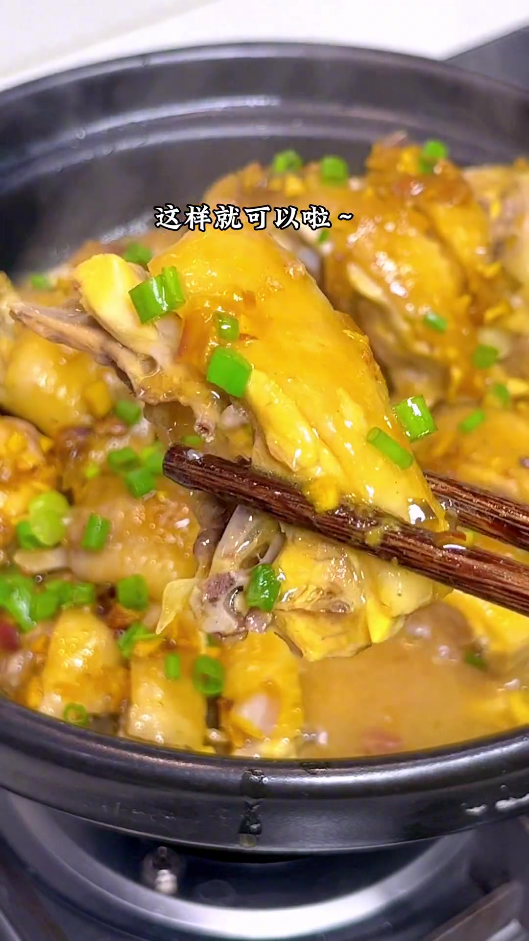 天冷了做个沙姜啫啫鸡煲