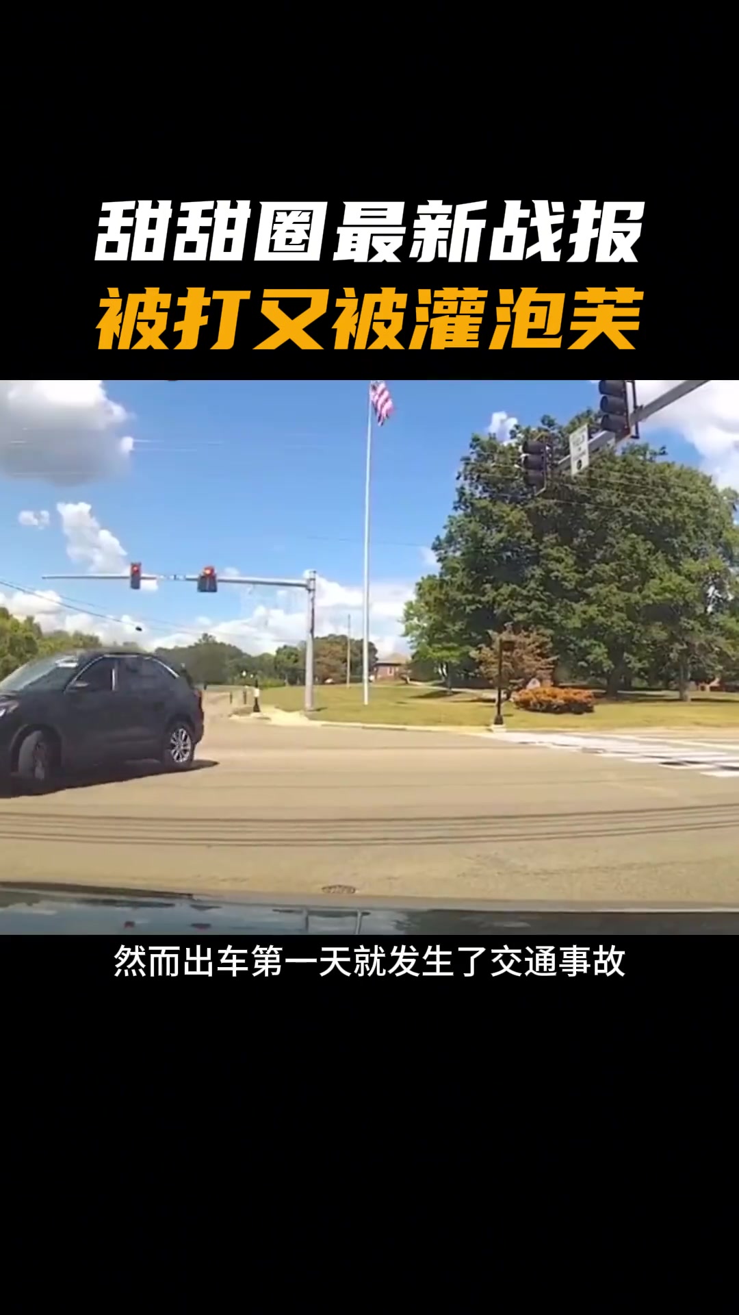 甜甜圈最新战报:还活着!润人 离谱操作 电子宠物