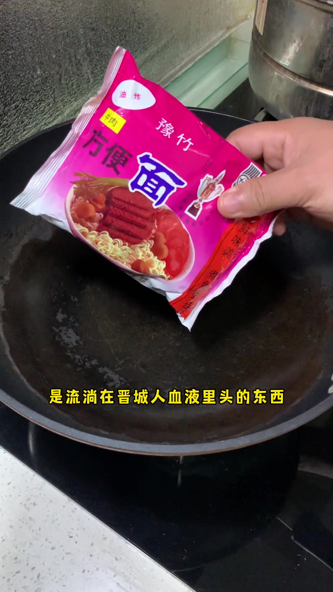 最爱妈妈菜：浆水菜配豫竹方便面，超赞！