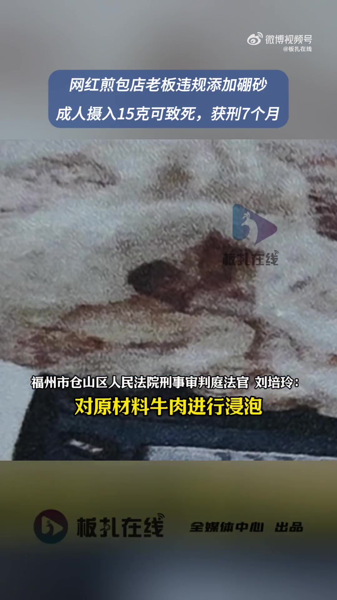 近日,福州仓山区某网红煎包店被处罚引发热议。据中共福州市委政法委员会账号“法眼”披露,店主